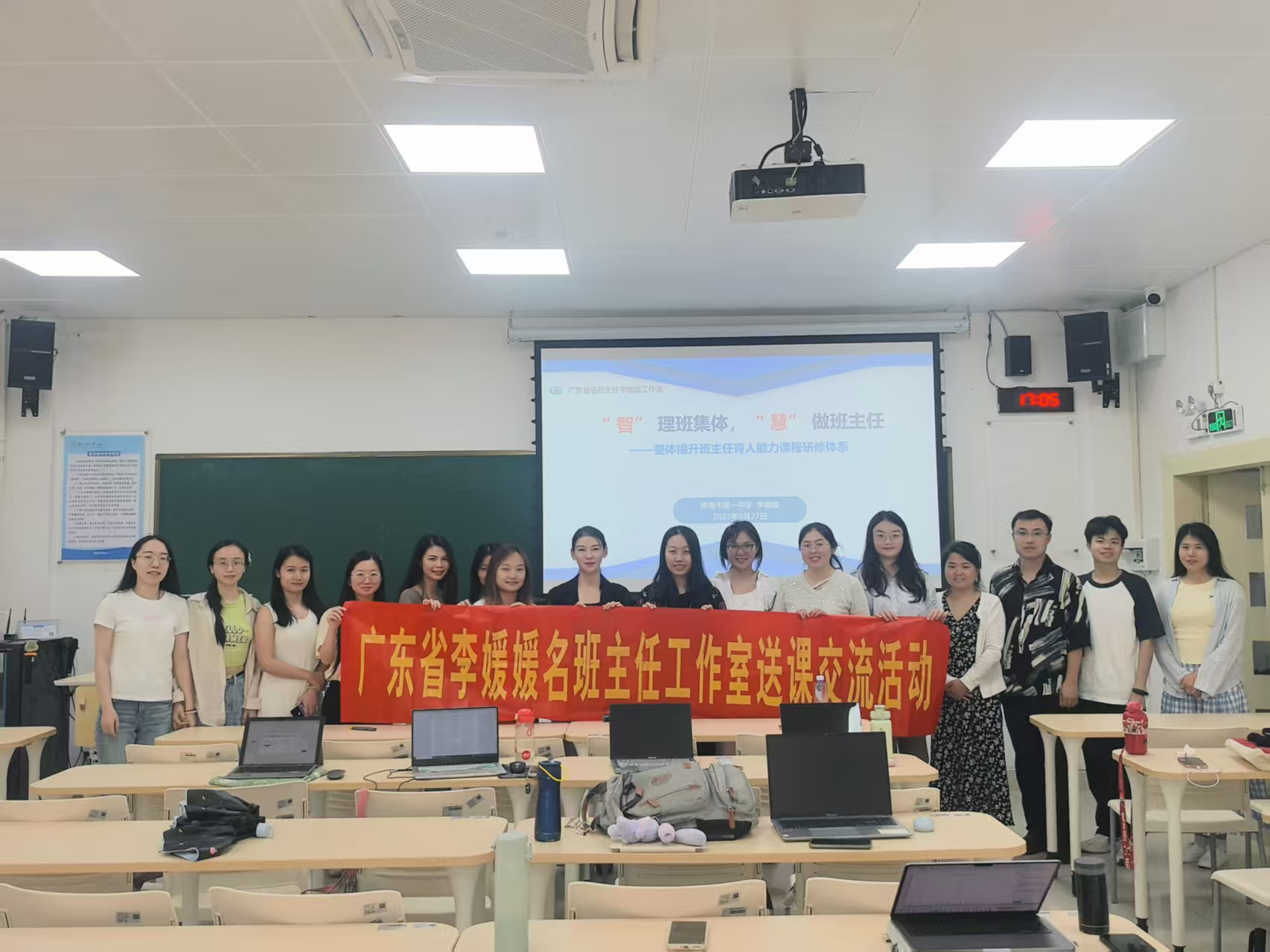 图片6 教育管理省名班主任交流活动.png